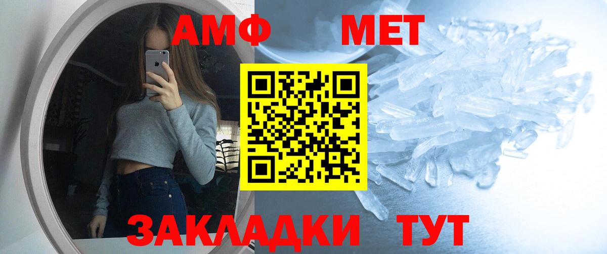 Белая Калитва  Amphetamine  Амфетамин  Амфетамин Розовый  маркетплейс Telegram  Вход с VPN 