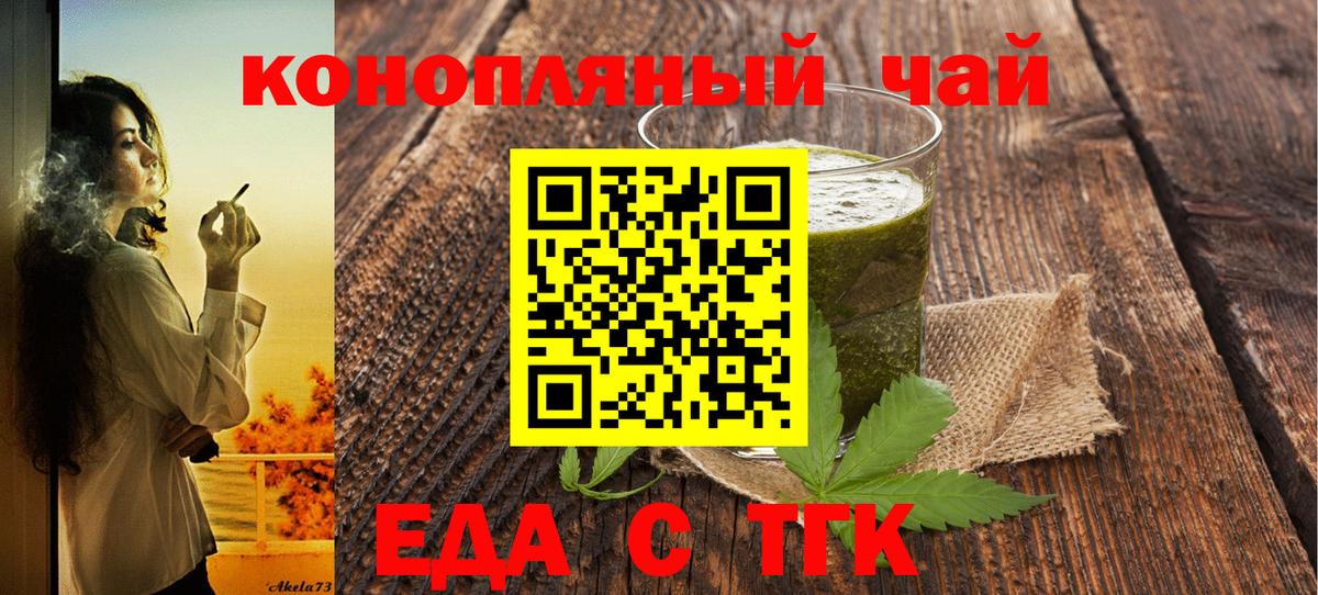 Белая Калитва  Печенье с ТГК марихуана  Вход с VPN 