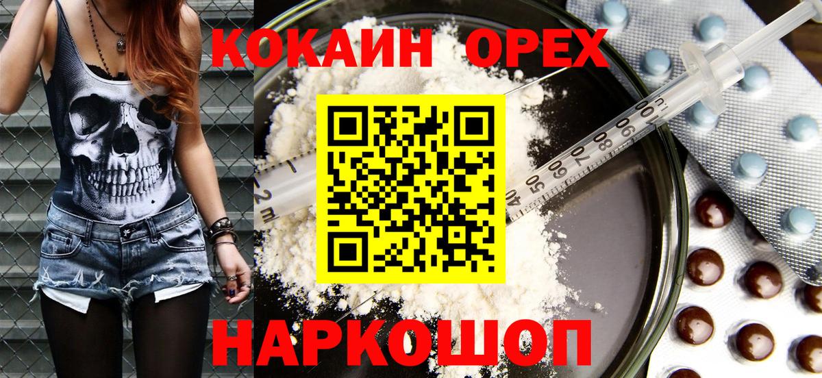 КОКАИН VHQ  Вход с VPN  Белая Калитва  КОКАИН 97% 