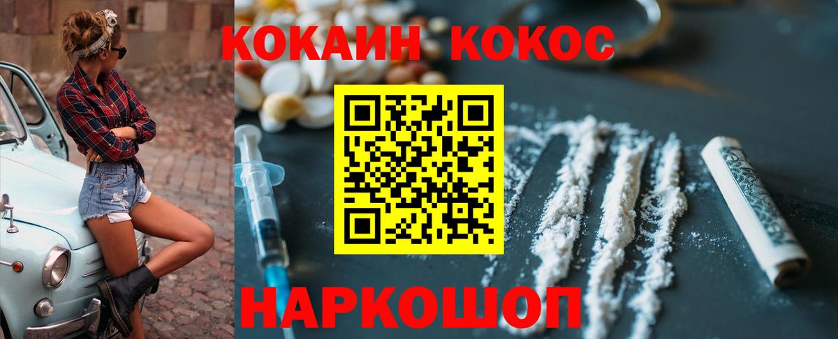 Кокаин FishScale Белая Калитва