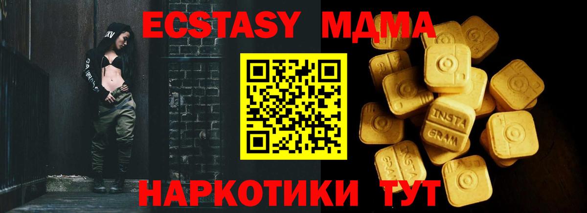 Экстази Punisher  Вход с VPN  Экстази  купить   Белая Калитва  Экстази mix 