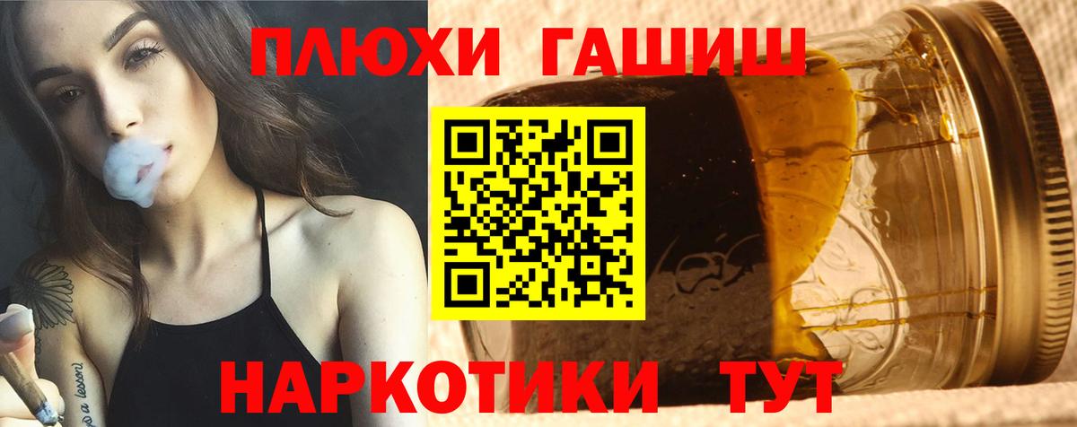 ГАШ VHQ  где продают   ГАШ 40% ТГК  Белая Калитва  Вход с VPN 