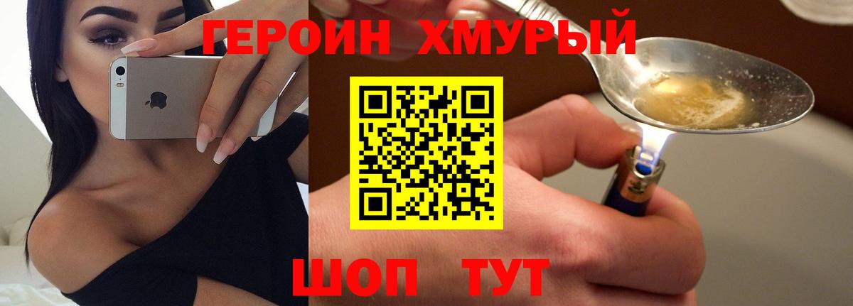 ГЕРОИН  ГЕРОИН герыч  Вход с VPN  Белая Калитва 