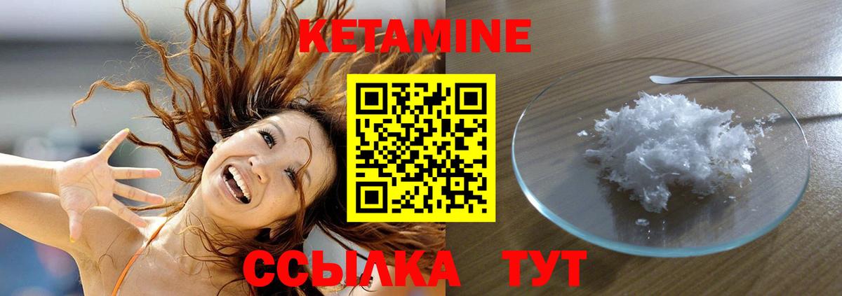 Кетамин ketamine Белая Калитва