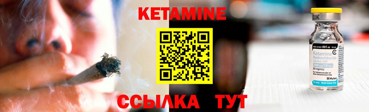 Кетамин VHQ  Вход с VPN  КЕТАМИН ketamine  Белая Калитва 