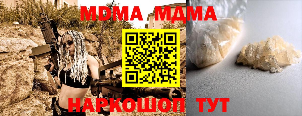 МДМА VHQ  MDMA Molly  Белая Калитва  Вход с VPN 
