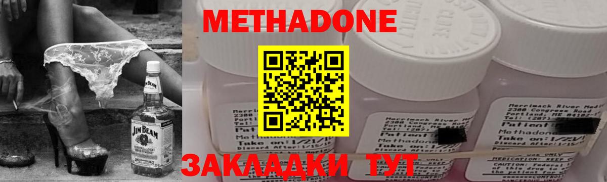 omg ССЫЛКА  МЕТАДОН мёд  Белая Калитва  Вход с VPN  Метадон VHQ 