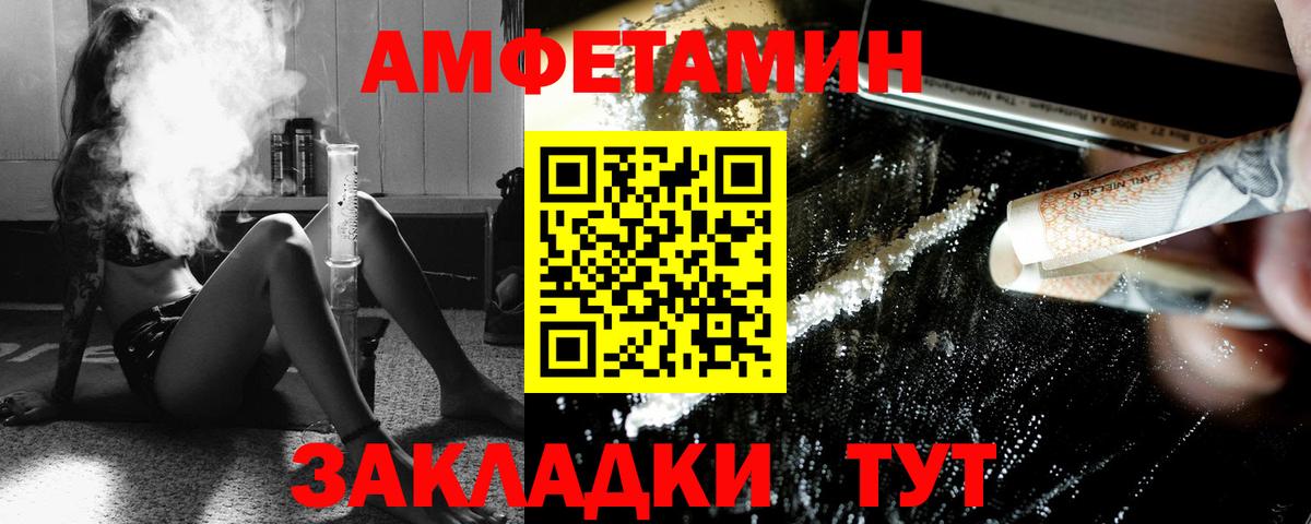 Белая Калитва  Первитин Methamphetamine  Вход с VPN 