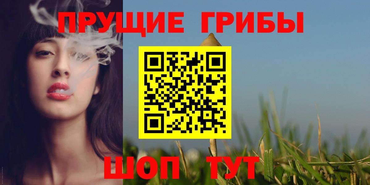 наркошоп  Вход с VPN  Белая Калитва  Псилоцибиновые грибы прущие грибы 