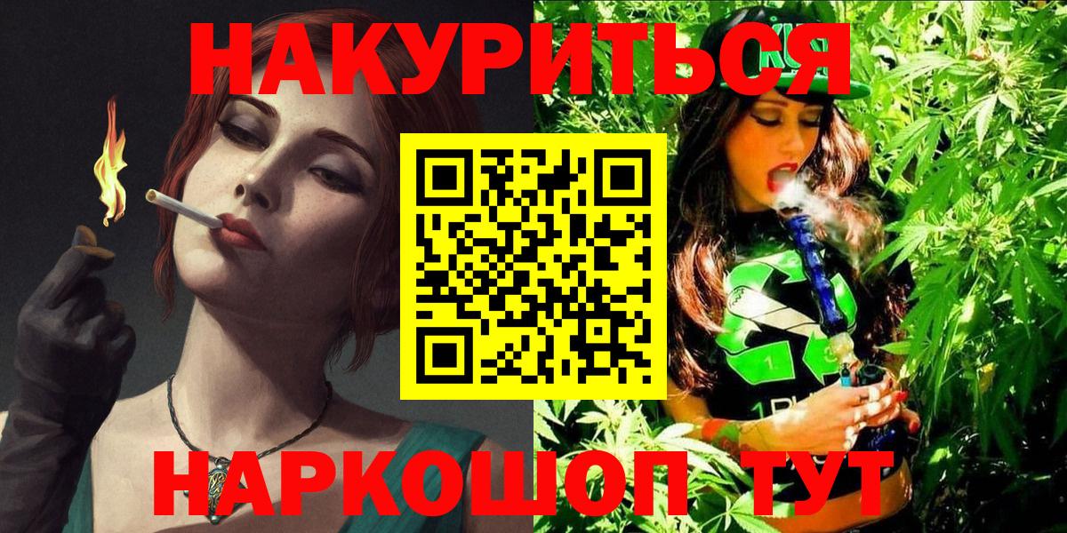 Шишки марихуана конопля  Канабис OG Kush  Бошки марихуана ГИДРОПОН  Белая Калитва  Вход с VPN 
